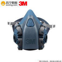 3M 硅胶半面型防护面罩 7502 中号