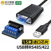 绿联(Ugreen) 2串口线CM253/USB转RS485/422
