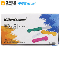 可得优 炫彩小刀 3541 24把/盒 单盒装 混色