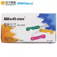 可得优 炫彩小刀 3541 24把/盒 单盒装 混色