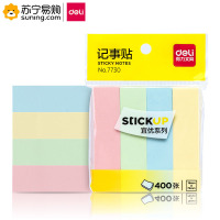 得力(deli) 百事贴7730 76*19mm 混色 单包装