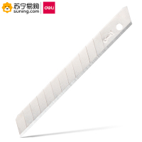 得力(deli) 小号美工刀片 2012 银色 10片/盒 26盒/包 单盒装