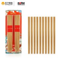 赫曼德(nolte)楠竹筷子HMD-8113
