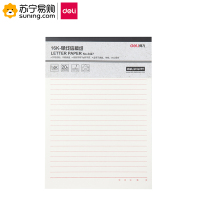 得力(deli) 单线信稿纸 3427 70g 266*190mm 20张 单本装