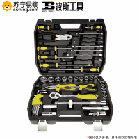 波斯工具(BOSI TOOLS) 汽车机械快修综合组套 BS511048 48件