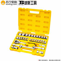 波斯工具(BOSI TOOLS) 精品公制双色套筒组套 BS511132 32件 1/2英寸