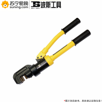 波斯工具(BOSI TOOLS) 液压钢筋钳 BS571212 ￠4-￠12mm