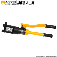 波斯工具(BOSI TOOLS) 精品液压钳 BS572240 BS-YQS240