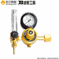 波斯工具(BOSI TOOLS) 氩气减压表 BS473584