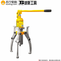 波斯工具(BOSI TOOLS) 液压拉马 BS573130 30T