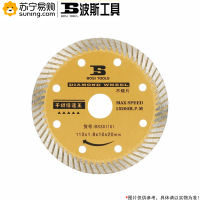 波斯工具(BOSI TOOLS) 金刚石锯片 BS301101 110*1.8*10*20mm