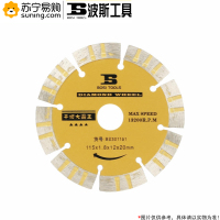 波斯工具(BOSI TOOLS) 金刚石锯片 BS301151 115*1.8*12*20mm