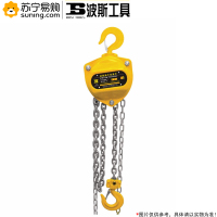 波斯工具(BOSI TOOLS) 手拉葫芦 BS529605 5T*6m