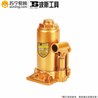 波斯工具(BOSI TOOLS) 立式油压千斤顶 BS525132 32T 土豪金