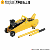 波斯工具(BOSI TOOLS) 卧式油压千斤顶 BS526002 2T