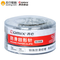 齐心 防滑回形针 B3508 镍色 单筒装