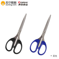 齐心 办公剪刀 B2712 小号 混色 单把装