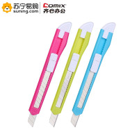 齐心 炫彩美工刀 B2825 9mm 混色 单把装