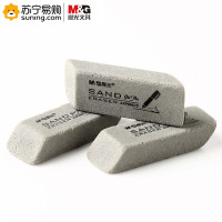 晨光(M&G) 磨砂中性笔橡皮 AXP96672 单块装 颜色随机