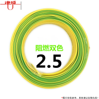 津成 电线 ZR-BVR2.5平方 双色 95M/盘