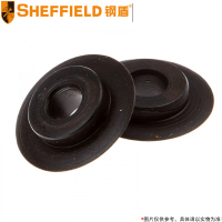 钢盾(SHEFFIELD) 切管器轮片(适用6-45mm/14-63mm) S100102 2片装