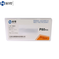 好悍(HAO HAN) 等离子喷嘴 P80 口径是1.5MM 含电极 10套/盒