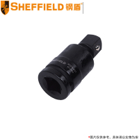 钢盾(SHEFFIELD) 3/4英寸系列气动万向接头 S123407