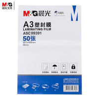 晨光(M&G) 塑封膜 ASC99391 A3(80mic)50张 一包装