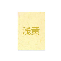 ZEBRA 皮纹纸 A4 230G 浅黄 100张/包 单包装