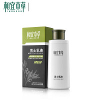 相宜本草男士护肤乳液清爽控油保湿乳120g