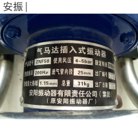 安振风动混凝土振动器ZNF-50