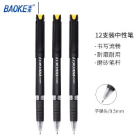 宝克(BAOKE)中性笔办公签字笔 PC1998 0.5mm 黑色 12支/盒 单盒装
