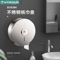 莫顿304不锈钢纸巾架卷纸盒擦手纸架5822 壁挂打孔式