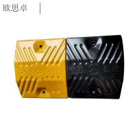 欧思卓 铁制斜坡缓冲减速带9.3kg/米 1000mm*300mm*50mm 黑黄色 (带螺丝)