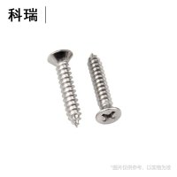 科瑞 Q235沉头自攻螺丝 M4*15 4.8级 100个/包 一包装 GB846-85