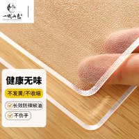 一城山色PVC透明磨砂桌布140cm*70cm 1.5mm厚