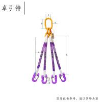 卓引特 四腿扁平吊带组合吊 MS4D-4.2-02