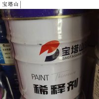 宝塔山稀料稀释剂14KG/桶
