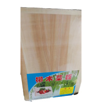 MTRECYCLE柳木菜板案板砧板70cm*45cm*2.3cm