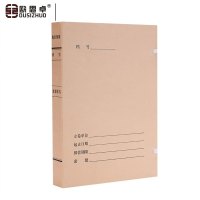 欧思卓680克国产无酸纸科技档案盒(新标准) 31*22*4cm 10个装