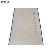 欧思卓A4定制牛皮纸记账凭证档案盒