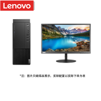 联想 台式电脑 M437 i3-10105/8G/256G/集显/无光驱/Windows10/21.5英寸(商用)