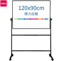 得力(deli) H型带架双面白板7882H 900*1200MM 银灰色