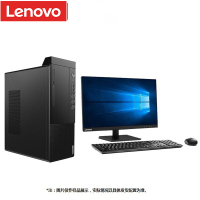 联想(Lenovo) 电脑启天M435 I5-10500/8G/1T/无光驱/集显/win10/21.5英寸