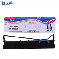 格之格色带架ND-DS1920适用得实DS-1920/DS1930PRO/AR570/AR550II