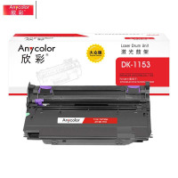 欣彩硒鼓DK-1153/AR-DK1153大众版适用京瓷P2235dn/P2235dw不含粉盒