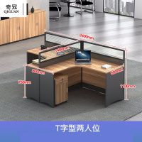 奇冠(QIGUAN)屏风工位办公桌职员桌主管桌 T型2人位(含活动柜)2400*1400*1100mm胡桃色