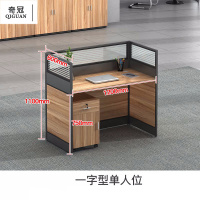 奇冠(QIGUAN)一字单人位屏风工位 办公桌职员桌(含活动柜) 1200*600*1100mm胡桃色