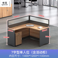 奇冠(QIGUAN)屏风工位办公桌财务桌主管桌 7字型单人位(含活动柜)1400*1500*1100mm胡桃色