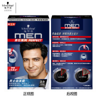 施华蔻(Schwarzkopf)男士染发霜2.0 自然黑 40ml+40ml